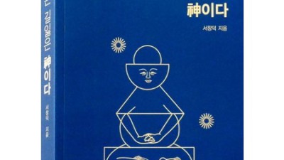 놓치면 후회! 신과함께 시나리오 특별 할인 & 솔직 후기 ✨